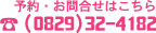 \E⍇킹͂@0829-32-4182